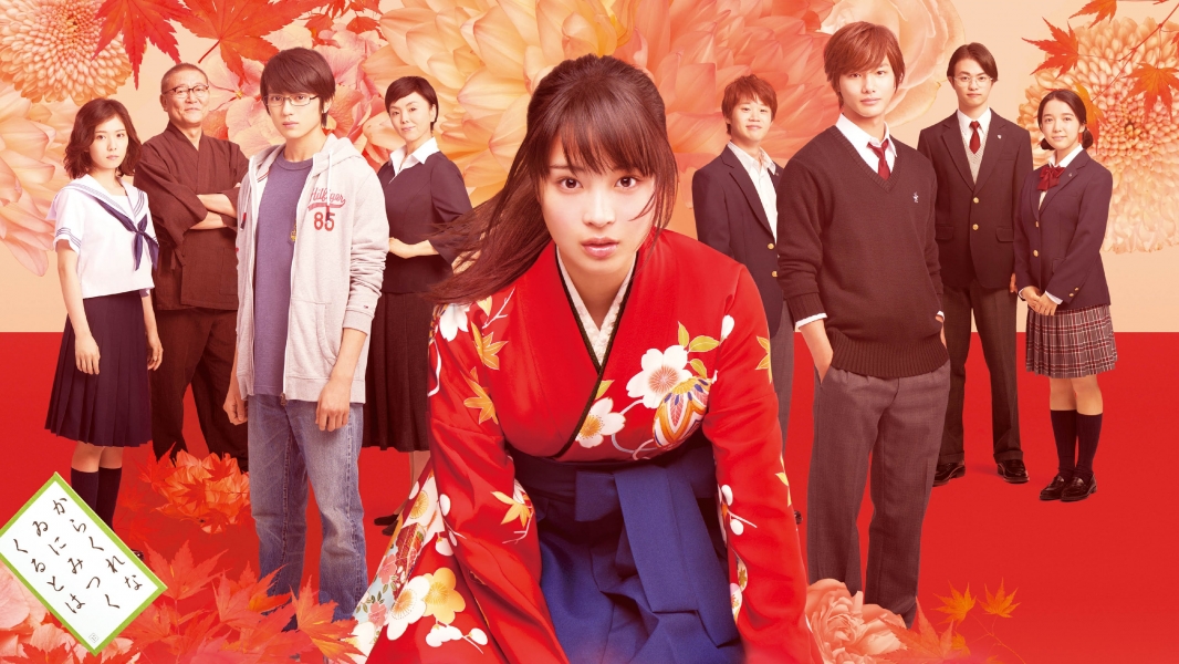 Chihayafuru Part I