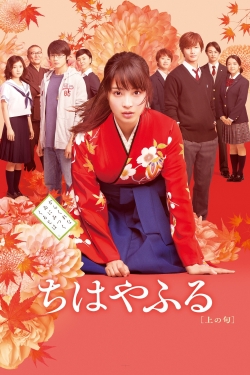 Chihayafuru Part I